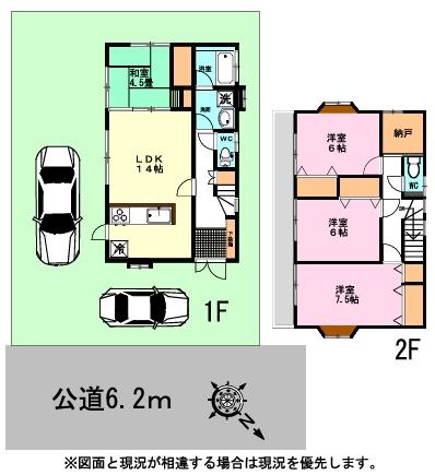 埼玉県川越市石原町2丁目　中古戸建