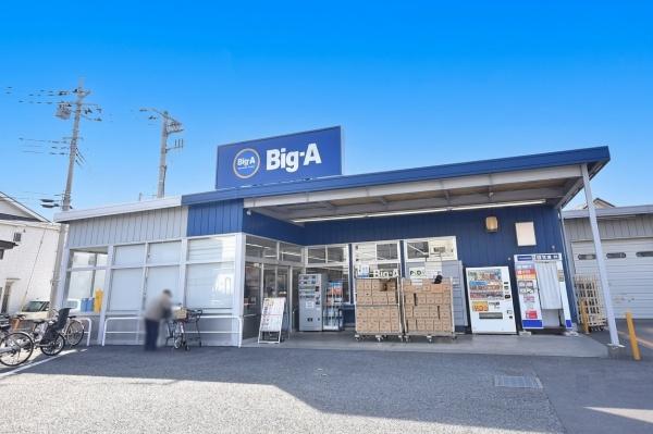 狭山市柏原の中古一戸建て(ビッグ・エー狭山広瀬東店)