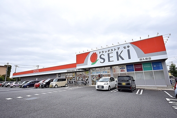 入間郡三芳町大字藤久保の中古一戸建て(ドラッグストアセキ藤久保店)