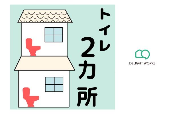 川越市大字石田の中古一戸建て