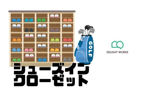 川越市大字石田の中古一戸建て