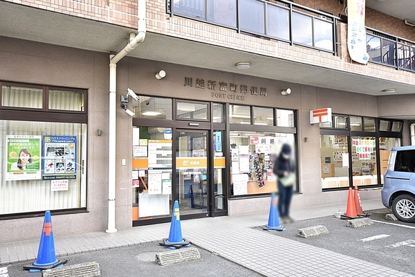 ベルメゾン川越サザンスケープ(川越新富町郵便局)