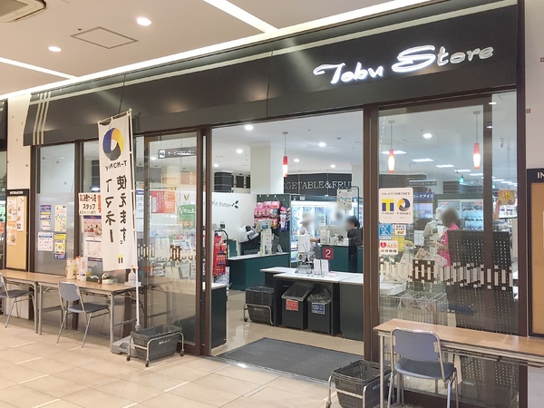 シティヴェールふじみ野二番館(東武ストアふじみ野レーナ店)
