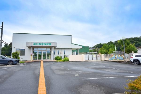 比企郡嵐山町大字杉山の中古一戸建て(嵐山若草保育園)