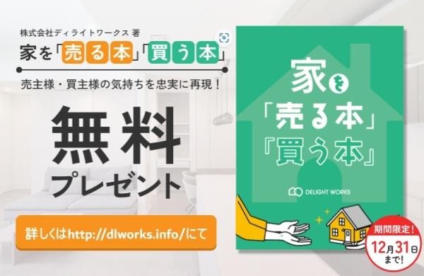川越市豊田本４丁目の中古一戸建て