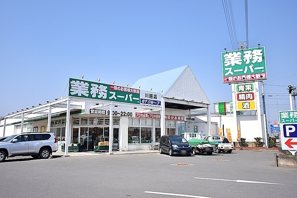 朝日マンション川越(業務スーパー川越店)