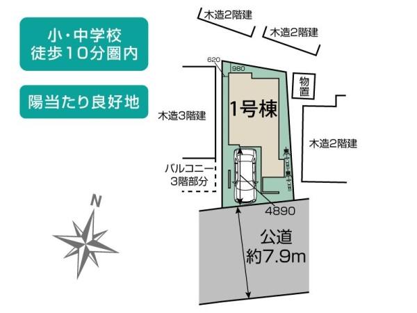 埼玉県川越市岸町1丁目　新築戸建