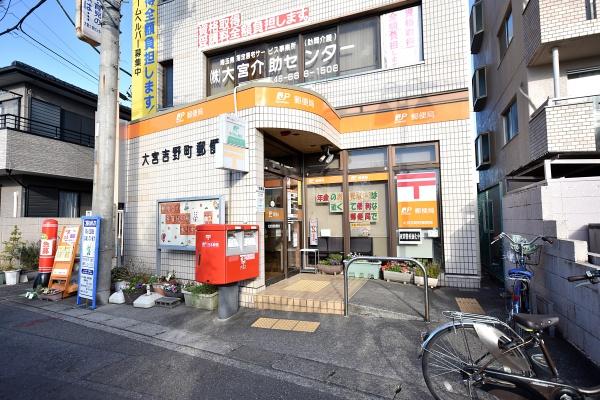 セザール大宮中央公園(大宮吉野町郵便局)