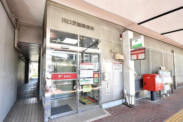 ウィズグランデ南浦和(川口芝園郵便局)
