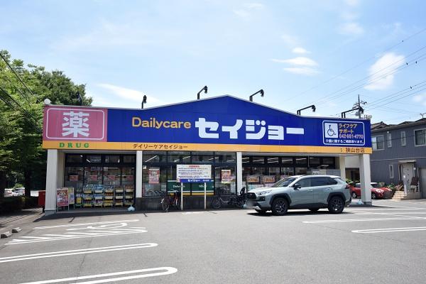 狭山市狭山台４丁目の中古一戸建て(ココカラファインデイリーケアセイジョー狭山台店)