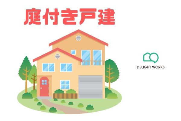 東松山市旗立台の中古一戸建て