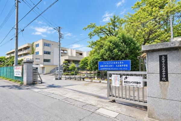 上尾市大字小敷谷の中古一戸建て(上尾市立大石南中学校)