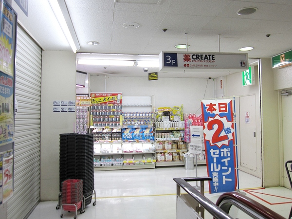 コスモ上福岡プレステージ(クリエイトエス・ディー上福岡店)