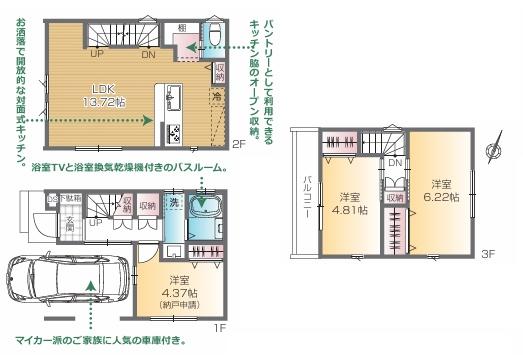 川越市狭山市入間川　新築戸建