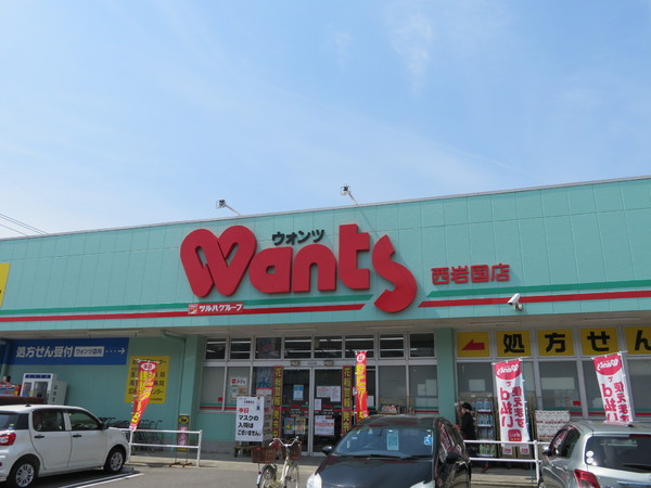 岩国市錦見1丁目の土地(ウォンツ西岩国店)