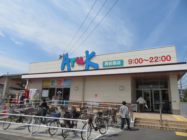 岩国市錦見4丁目の土地(アルク西岩国店)