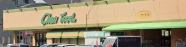 岩国市南岩国町2丁目の中古一戸建て(中央フード平田店)
