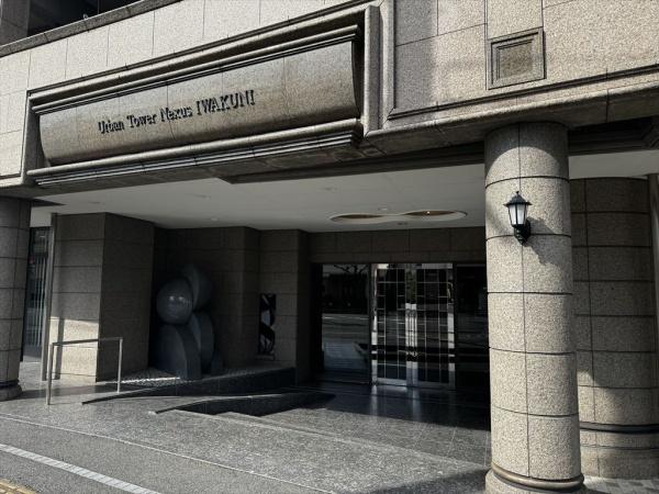 アーバンタワーネクサス岩国