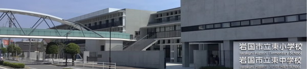 岩国市元町4丁目の中古一戸建て(岩国市立東中学校)