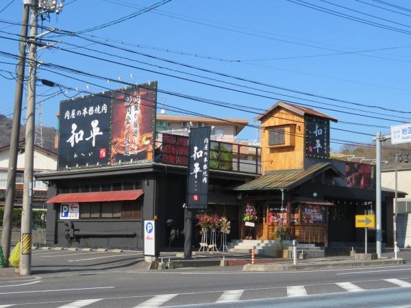 岩国市錦見3丁目売店舗（物件番号879）