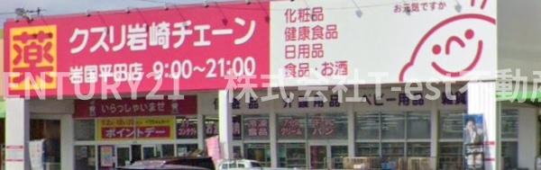 岩国市平田5丁目新築一戸建て（物件番号902）(クスリ岩崎チェーン岩国平田店)