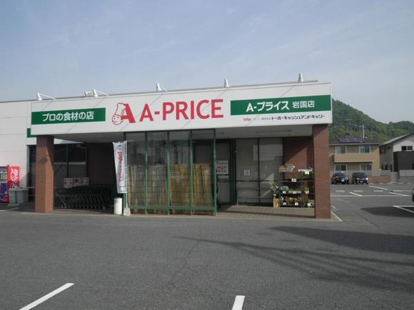 岩国市立石町１丁目の土地(A－プライス岩国店)