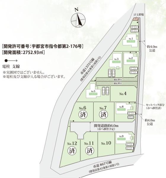 宇都宮市駒生町の新築一戸建