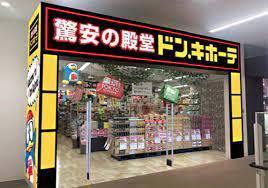 栃木市平柳町3丁目の中古一戸建て(ドン・キホーテ栃木平柳店)