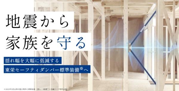 真岡市熊倉３丁目の新築一戸建