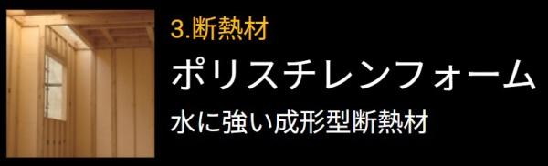 宇都宮市越戸１丁目の新築一戸建