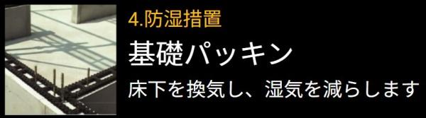 宇都宮市越戸１丁目の新築一戸建