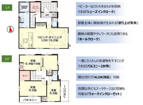 真岡市熊倉町の新築一戸建