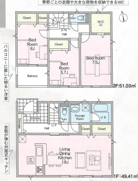 宇都宮市富士見町の新築一戸建