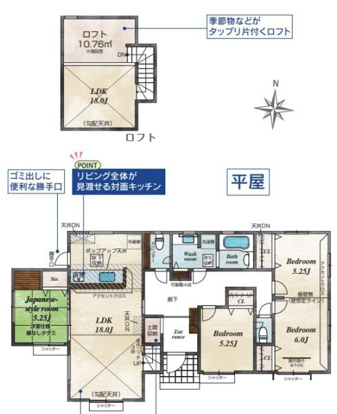 那須塩原市春日町の新築一戸建