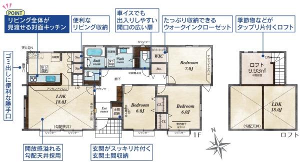 真岡市大谷新町の新築一戸建