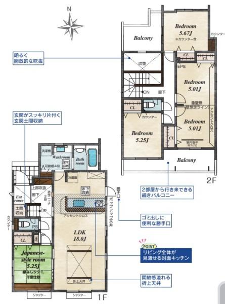 宇都宮市六道町の新築一戸建