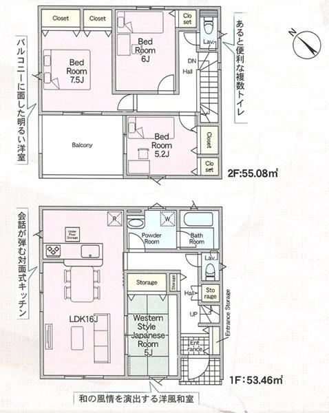 日光市森友の新築一戸建