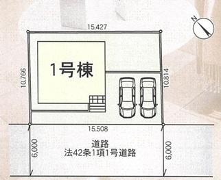 日光市森友の新築一戸建
