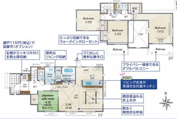 宇都宮市鶴田町の新築一戸建