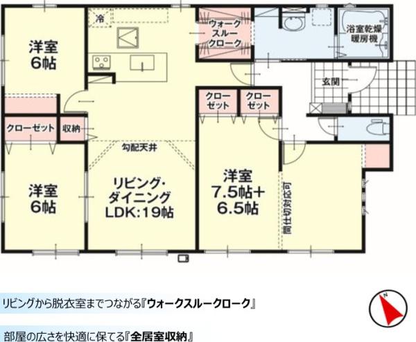 宇都宮市清原台５丁目の新築一戸建