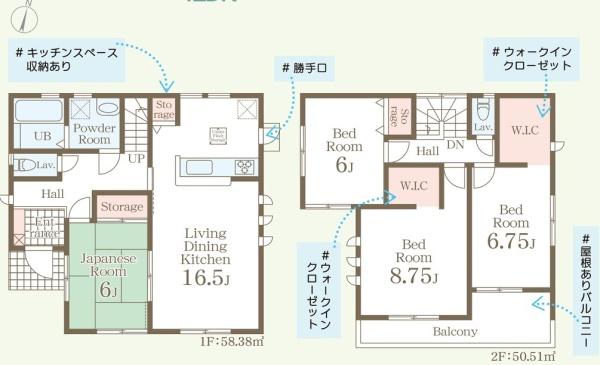 宇都宮市宝木本町の新築一戸建