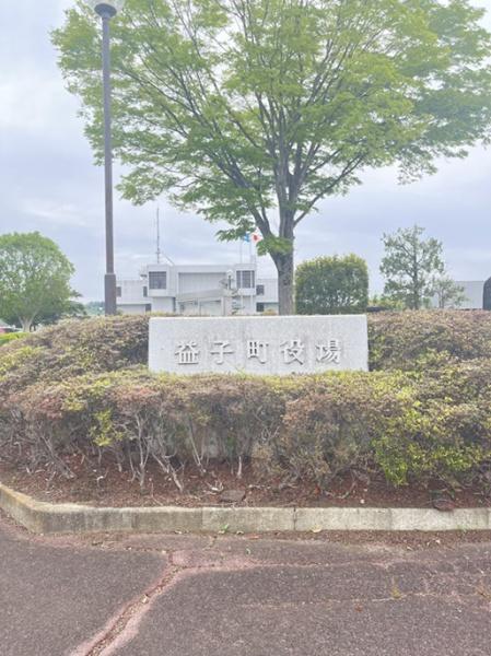 芳賀郡益子町大字塙の中古一戸建て(益子町役場)