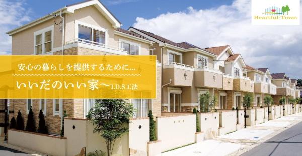 下野市小金井の新築一戸建