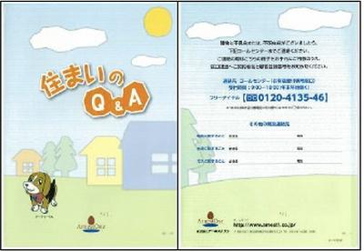 西白河郡中島村大字滑津字背戸原西の新築一戸建