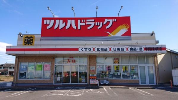 西白河郡矢吹町八幡町の新築一戸建(ツルハドラッグ矢吹店)