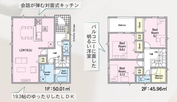 大田原市浅香３丁目の新築一戸建