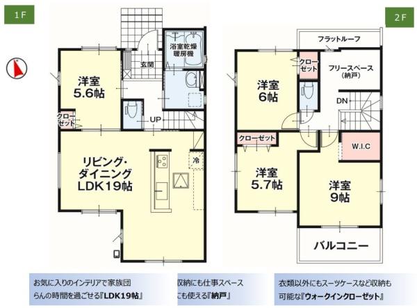 鹿沼市東町３丁目の新築一戸建