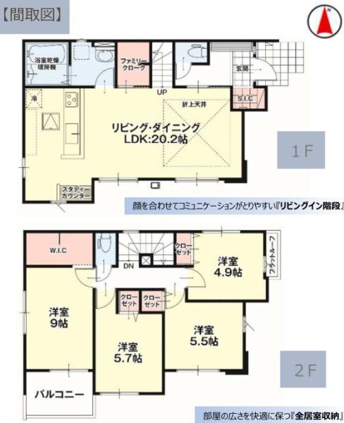 宇都宮市御幸本町の新築一戸建