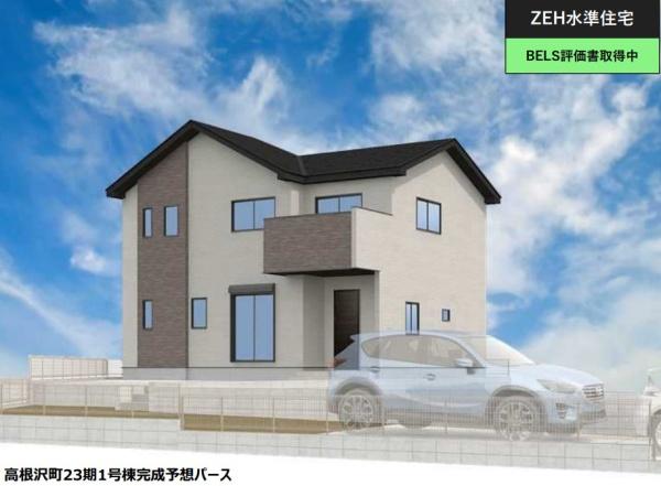 塩谷郡高根沢町大字宝積寺の新築一戸建