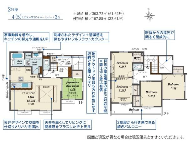 宇都宮市雀の宮１丁目の新築一戸建